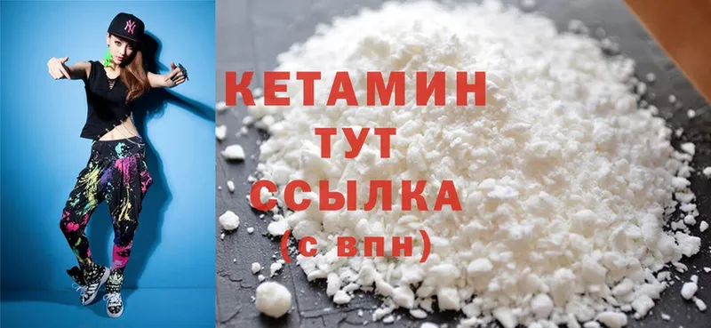 КЕТАМИН ketamine Красный Сулин